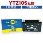  Maxam (MAXAM) высокий Performance MF мотоцикл аккумулятор (AGM) ZTZ10S(YTZ10S сменный ) ZBATTERIES(Z аккумулятор )