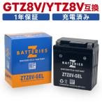 400X(NC56)2019~2022 год высокий Performance MF гель GEL мотоцикл аккумулятор ZTZ8V-GEL(GTZ8V*YTZ8V сменный ) ZBATTERIES(Z аккумулятор )