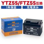  Super Cub C125(JA48/JA58) высокий Performance MF гель GEL мотоцикл аккумулятор ZTZ5S-GEL(YTZ5S*FTZ5S сменный ) ZBATTERIES(Z аккумулятор )