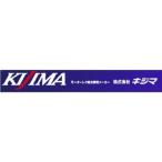 銅ワッシャー 4個セット（10×15mm×1.5t） KIJIMA（キジマ）