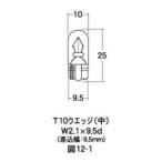  лампочка Wedge одная лампочка 12v-3.4W T10 Wedge ( средний ) прозрачный 2 штук входит M&H(matsusima)