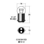  лампочка застежка двойная лампа 12v- 23/8w G18 BA15D( flat line булавка ) прозрачный M&H(matsusima)