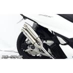  атомный twin muffler спортивного типа WirusWin (WirusWin) PCX125(8BJ-JK05)