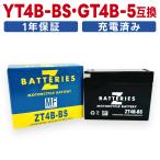 RZ50 высокий Performance MF мотоцикл аккумулятор (AGM) ZT4B-BS(YT4B-BS*GT4B-5 сменный ) ZBATTERIES(Z аккумулятор )