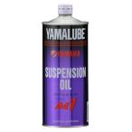  Yamalube подвеска масло M1 YAMAHA( Yamaha * wise механизм )