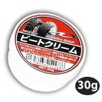 RR3307 ビートクリーム 30g ラフアンドロード（Rough＆Road）