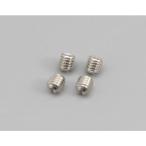 アルミビレットグリップ補修用イモネジ DAYTONA（デイトナ）