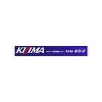 銅ワッシャー 4個セット（10×15mm×1.5t） KIJIMA（キジマ）