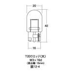 白熱電球 ウエッジシングル球 12v-21W T20 ウエッジ（大） クリア 1個入り M＆H（マツシマ）