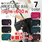 ショルダーバッグ レディース 軽量軽い ナイロン ファスナー ポケット多い 機能的 斜め掛け 半額