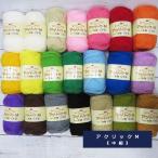 【毛糸/5玉価格】アクリックＭ≪中細≫ ハマナカ 毛糸  アクリル100% page2/2