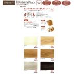 リアル羊毛フェルト 植毛ストレート フェルト 在庫数 Ｃｏｌ.551