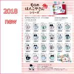2018NEW！スタンプ【もりのはんこやさんイニシャルシリーズ】1ページ
