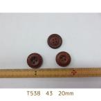 特価ボタンT538-43 20mm M便[1/1]