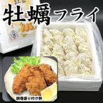 Yahoo! Yahoo!ショッピング(ヤフー ショッピング)かきフライ [冷凍]
