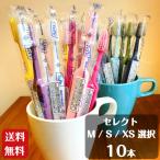 歯ブラシ テペ TePe セレクト 10本 ミディアム ソフト エクストラソフト 送料無料 歯科専売品 歯医者 歯科医院 虫歯予防 歯周病予防