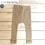 1+in the family( one moa in The Family ) MARTI leggings OATMEAL ребенок одежда / леггинсы no- The n Sky .. поступление 