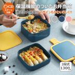 弁当箱 ランチボックス お弁当箱 おしゃれ 学校学生 会社出勤 食事用 便利 1段 3コマ 4コマ 仕切り シンプル 新生活