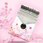 カリンバ  Kalimba　17音 親指ピアノ 初心者向け ムビラ チューニングハンマー バッグ付き 伝統的 アフリカ楽器 民族楽器 子供用 大人用