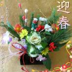  pick сервис![ бесплатная доставка ] Новый год для японский стиль живые цветы аранжировка [ доставка. 12/28~12/30. ]