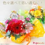 5/7〜5/11のお届け不可 送料無料 一部地域を除く Popキャンディ プチメセージ付き 生花 誕生日 花 還暦 お祝い 母の日