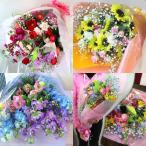 送料無料 一部地域を除く 生花 花束 誕生日 お祝い 記念日 プレゼント 母の日 父の日 店長におまかせ花束Lサイズ