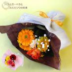 送料無料 一部地域を除く 生花 花束 誕生日 バラ ガーベラ 記念日 プレゼント お礼 母の日 バラとガーベラとカスミソウの花束