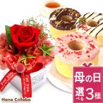 敬老の日 2022 メッセージ プリザーブドフラワー バラ ギフト 洋菓子 お菓子 花とスイーツ 女性 送料無料