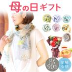 母の日 ギフト ストール スカーフ 花とスイーツ プレゼント 流行 食べ物 ギフトセット 洋菓子 お菓子 かわいい 女性 50代 60代 70代 80代