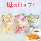 母の日 ソープフラワー ギフト トートバッグ 花とスイーツ 実用的 花 プレゼント シャボンフラワー スイーツ インテリア 雑貨 花束 60代 70代 80代