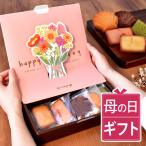 母の日 花とスイーツ 花とお菓子 ギフト 個包装 花束 ブーケ ボックス BOX プレゼント 食品 お菓子 洋菓子 スイーツ 2026 60代 70代 80代