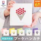  маленький подарок . работа носовой платок модный смешанные товары необычность перемещение приветствие сейчас . полотенце полотенце для рук полотенце производство ... вращение . рождение подарок цветок букет практический много 6 цвет 