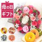 ショッピングリース 母の日 プレゼント 花 2024 ギフト プリザーブドフラワー リース ドライフラワー 洋菓子 お菓子 花とスイーツ 花とお菓子 60代 70代 80代 90代