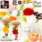 誕生日プレゼント ムーミン お祝い プレゼント ギフト リトルミィ プリザーブドフラワー お菓子 花とスイーツ 洋菓子 女性 50代 60代