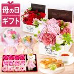 ソープフラワー 母の日 ギフト バラ 花とスイーツ 2026 プレゼント 花とお菓子 花 スイーツ シャボンフラワー お菓子 洋菓子 60代 70代 80代