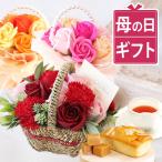 母の日 ギフト 花とスイーツ プレゼント 2025 花束 流行 バスケット ハート シャボンフラワー バラ スイーツ お菓子 花とお菓子 60代 70代 80代