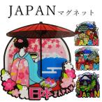 マグネット japan 舞妓 相撲 すもう パンダ 大仏 お城 和風 日本 ジャパン 海外 お土産 オリンピック