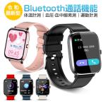 「即納」スマートウォッチ スマートブレスレット 腕時計 日本製センサー 通話機能付き 血圧心拍 体温 血中酸素 着信通知 line 睡眠検測  iphone/Android対応