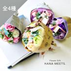 ベル アロマソープフラワー ソープフラワー 香り 石鹸 造花 プレゼント 誕生日 贈り物 おしゃれ 結婚 発表会 送料無料 ハナミーツ ブーケ 手作り