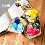 プレシャス ミニブーケ ソープフラワー  アロマ  ケース入り 香り かわいい 石鹸 造花 プレゼント 誕生日 贈り物 卒業  卒園 発表会 ハナミーツ