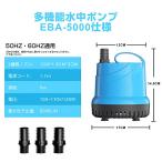 水中ポンプ 100v 底部入水式 循環ポンプ 最大吐出量5000L/h 揚程5m 125W 省エネ 低騒音 水槽ウォーターポンプ 水族館給水 排水ポン