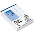 コクヨ 3枚納品書 請求付き ノーカーボン B6 ヨコ 50組 3冊パック ウ-333X3