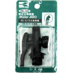 工進(KOSHIN) 蓄圧式噴霧器(HS-Xシリーズ)用補修パーツ HS-Xノズル本体組 PA-185