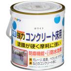 アサヒペン 塗料 ペンキ 水性強力コンクリート床用 0.7L ホワイト ツヤあり ベランダ ガレージ 耐ガソリン性 防塵 防水 日本製
