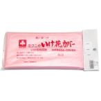 石崎剣山 花包み用シート 花合羽 ピンク 1109