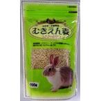 アラタ ウサギ小動物剥きえん麦 700g