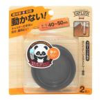 �a�C�Y��(Waki Sangyo) �L���X�^�[�X�g�b�v �N���A�u���b�N �K���T�C�Y40~50mm �� ���h�~ �Œ� GK-321 2��