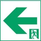 パナソニック(Panasonic) 通路表示板 左C級 天井埋込片面 FK10066