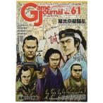  игра journal 61 номер занавес конец Kyoto ..