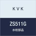 KVK 斜めエルボ メッキ仕様 ZS511G